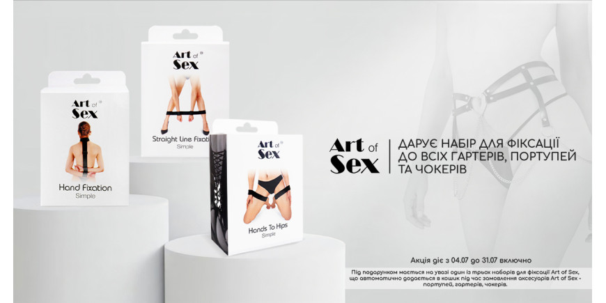 БДСМ-комплект в одній купівлі з Art of Sex