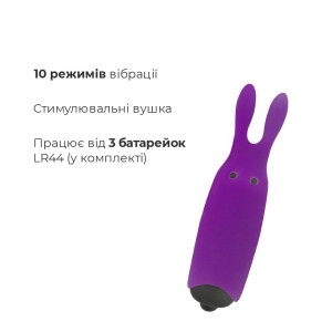Віброкуля Adrien Lastic Pocket Vibe Rabbit Purple зі стимулювальними вушками. Photo 3