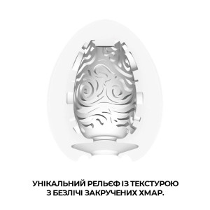 Мастурбатор-яйце Tenga Egg Cloudy (хмарний). Photo 3