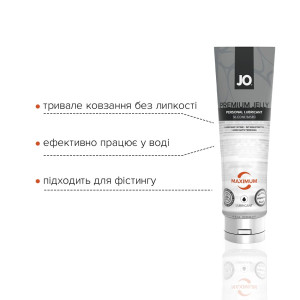 Лубрикант на силіконовій основі System JO PREMIUM JELLY — MAXIMUM (120 мл). Photo 3