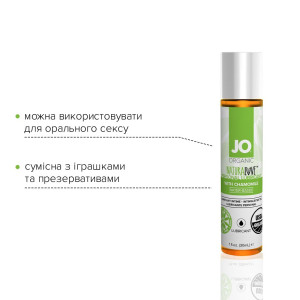 Змазка на водній основі System JO NATURALOVE — ORGANIC (30 мл) з екстрактом листя агави та ромашки. Photo 3