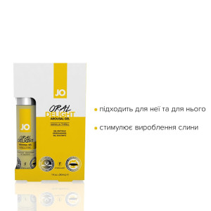 Гель для оральных ласк System JO Oral Delight Vanilla Thrill (30 мл), эффект холод-тепло. Photo 3