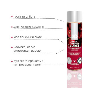 Змазка на водній основі System JO H2O — Cherry Burst (120 мл) без цукру, рослинний гліцерин. Photo 3