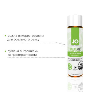 Розпродаж!!! Змазка на водній основі System JO NATURALOVE — ORGANIC (120 мл) (термін 07.2025) . Photo 3