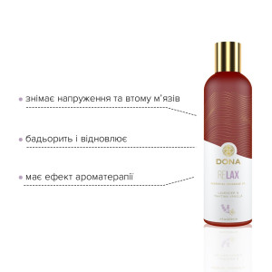 Натуральна масажна олія DONA Relax – Lavender & Tahitian Vanilla (120 мл) з ефірними оліями. Photo 3