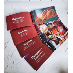 Чекова Книжка «Страстных Желаний» 18+ (RU) Ви впевнені, що пройдете до кінця?. Photo 2