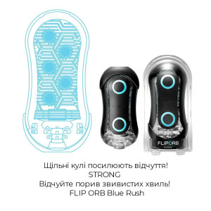 Мастурбатор Tenga Flip Orb Strong — Blue Rush, з можливістю зміни тиску та стимулювальними кульками . Photo 3