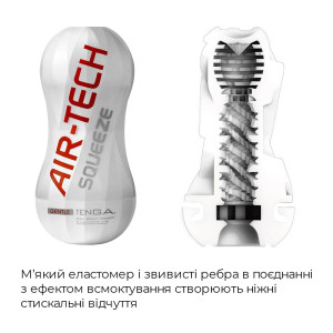 Мастурбатор Tenga Air-Tech Squeeze Gentle, стисливий корпус, щільніший вхід. Photo 3