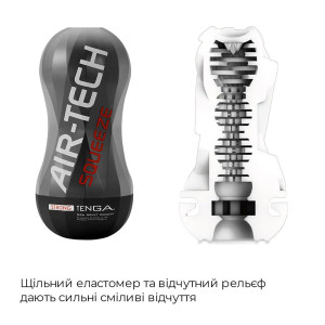 Мастурбатор Tenga Air-Tech Squeeze Strong, сжимаемый корпус, более плотный вход. Photo 3