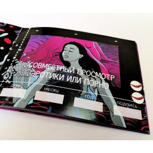 Чекова Книжка SEX Бажань. Photo 3