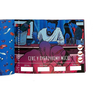 Чекова Книжка SEX Бажань. Photo 3