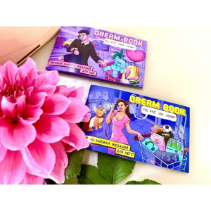 Чекова книжка бажань «Dream book для нее» (RU). Photo 3