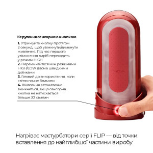 Набір мастурбатора із нагрівачем Tenga Flip Zero Red + Flip Warmer. Photo 2