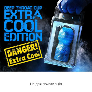 Мастурбатор Tenga Deep Throat Cup Extra Cool з охолоджувальним лубрикантом (глибоке горло). Photo 3