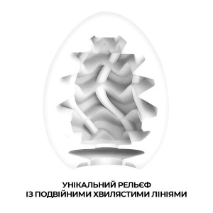 Мастурбатор-яйце Tenga Egg Wavy II з подвійним хвилястим рельєфом. Photo 3