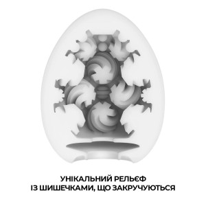 Мастурбатор-яйце Tenga Egg Curl з рельєфом із шишечок. Photo 3