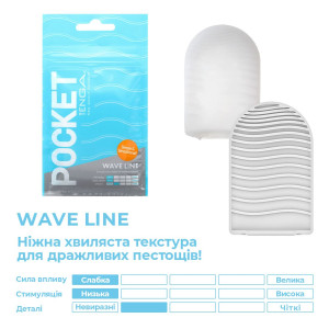 Мастурбатор TENGA Pocket Wave Line. Photo 3