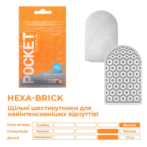 Мастурбатор TENGA Pocket Hexa-Brick. Photo 3