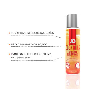 Лубрикант на водній основі System JO Cocktails - Sex on the Beach без цукру, рослинний гліцерин (60 . Photo 3