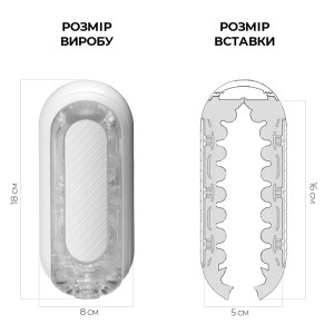 Мастурбатор Tenga Flip Zero Gravity White, змінна інтенсивність стимуляції, розкладний. Photo 2