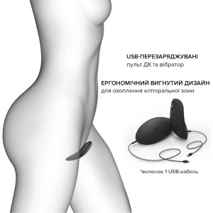 Вібратор у трусики Dorcel DISCREET VIBE M, підігрів та пульт ДК, трусики в комплекті. Photo 2