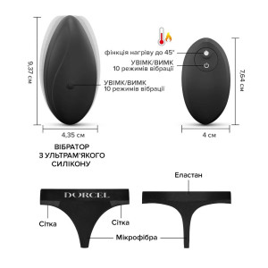 Вібратор у трусики Dorcel DISCREET VIBE M, підігрів та пульт ДК, трусики в комплекті. Photo 3