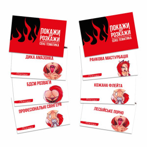 Еротична гра «Покажи або розкажи. Секс тематика» 18+ (UA). Photo 2