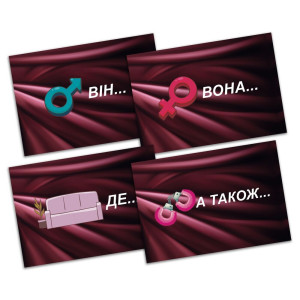 Еротична гра «Секс Рулетка» (UA). Photo 3