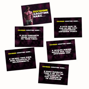 Еротична гра «Хочу тебе» (UA). Photo 2