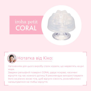Стимулятор для эрогенных зон IROHA Petit – Coral, можно охлаждать и нагревать. Photo 2
