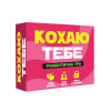 Романтична гра «Кохаю тебе» (UA)