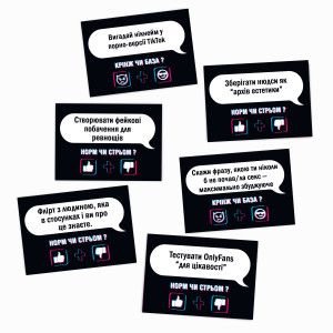 Настільна гра з Тік Току «Норм чи стрім. Крінж чи База» (UA). Photo 2