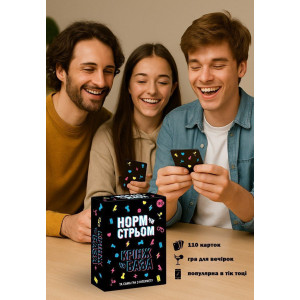 Настільна гра з Тік Току «Норм чи стрім. Крінж чи База» (UA). Photo 3